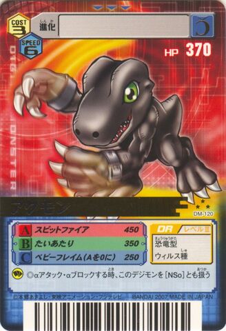 File:Agumon DM-120 (DBT).jpg