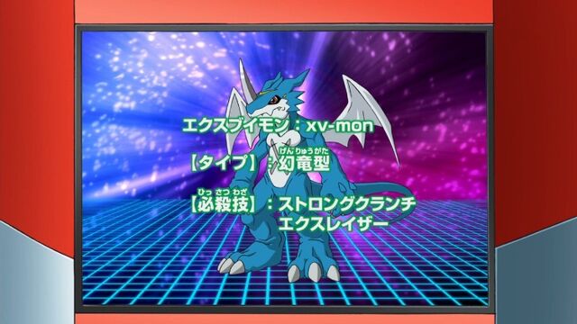 File:DataCollection-ExVeemon.jpg