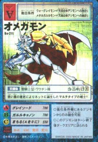 File:Omegamon Bo-211 (DM).jpg