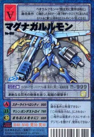 File:MagnaGarurumon Bo-851 (DM).jpg