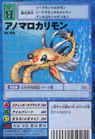 File:Anomalocarimon Bo-1010 (DM).jpg