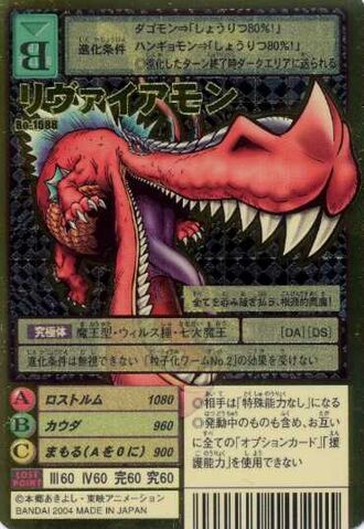 File:Leviamon Bo-1088 (DM).jpg