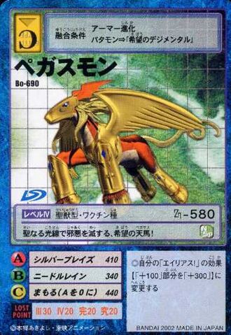 File:Pegasmon Bo-690 (DM).jpg
