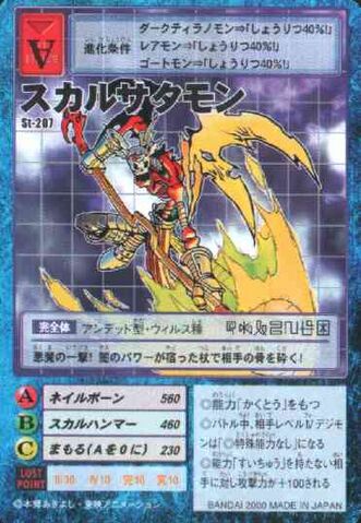 File:SkullSatamon St-207 (DM).jpg