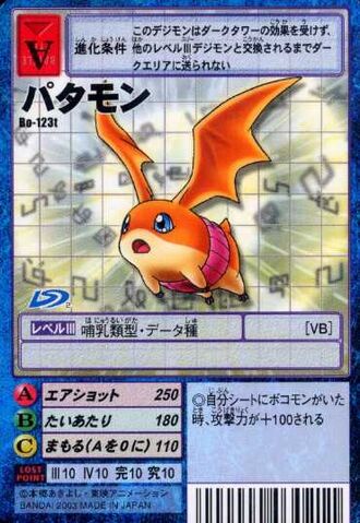 File:Patamon Bo-123t (DM).jpg