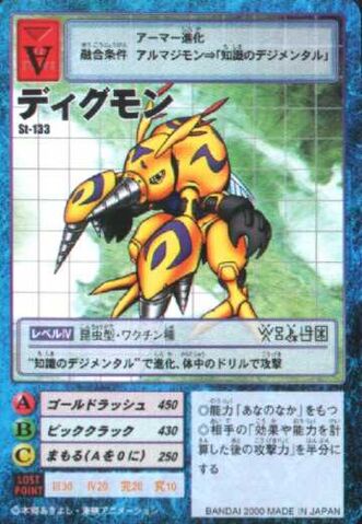File:Digmon St-133 (DM).jpg