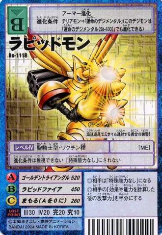 File:Rapidmon Bo-1118 (DM).jpg