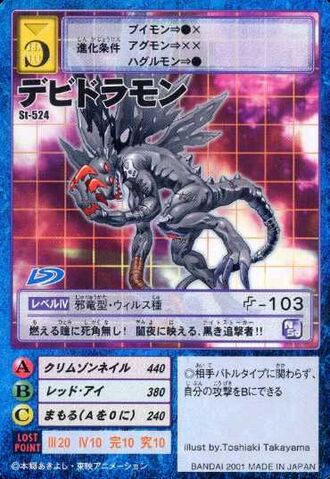 File:Devidramon St-524 (DM).jpg