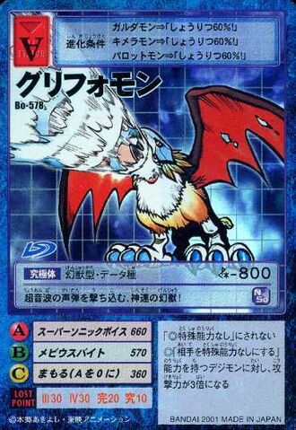 File:Griffomon Bo-578 (DM).jpg