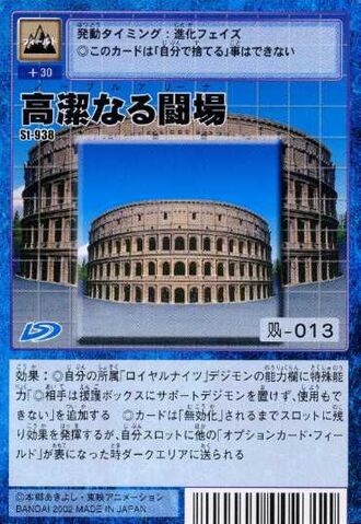 File:Noble Arena St-938 (DM).jpg