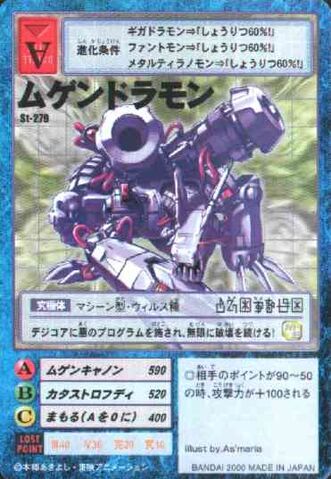 File:Mugendramon St-279 (DM).jpg