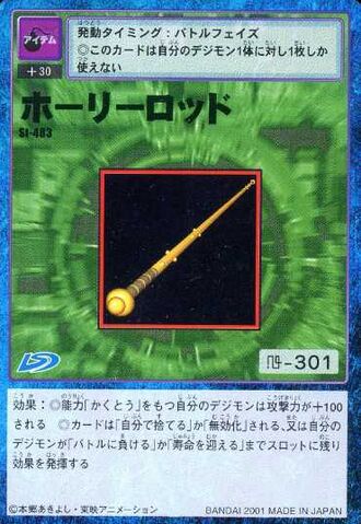 File:Holy Rod St-483 (DM).jpg