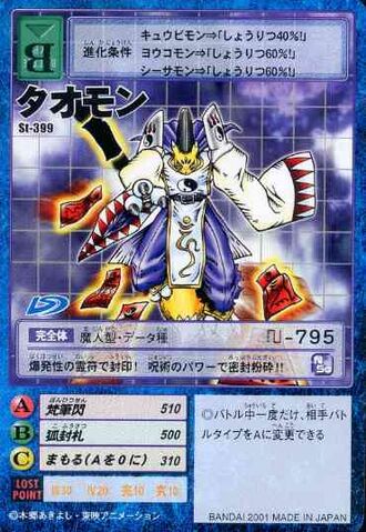 File:Taomon St-399 (DM).jpg