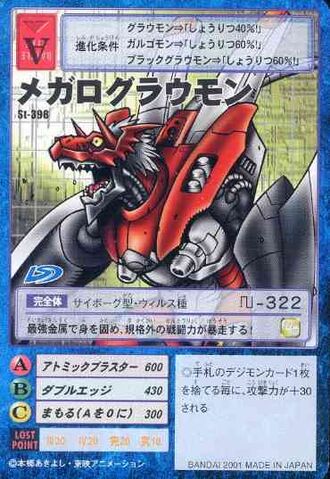 File:MegaloGrowmon St-398 (DM).jpg