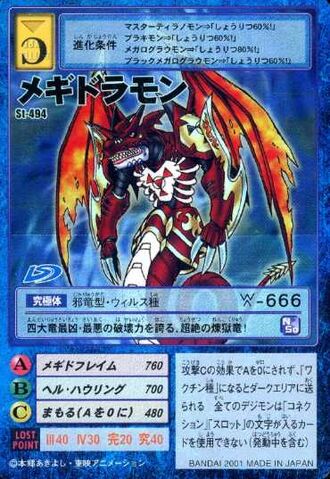 File:Megidramon St-494 (DM).jpg