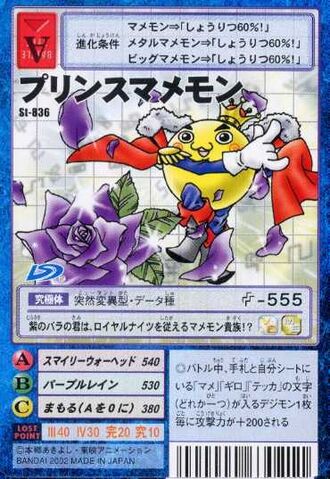 File:PrinceMamemon St-836 (DM).jpg