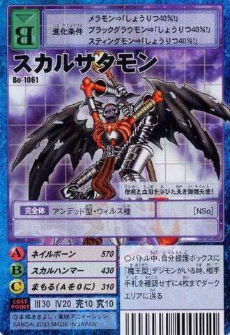 File:SkullSatamon Bo-1061 (DM).jpg