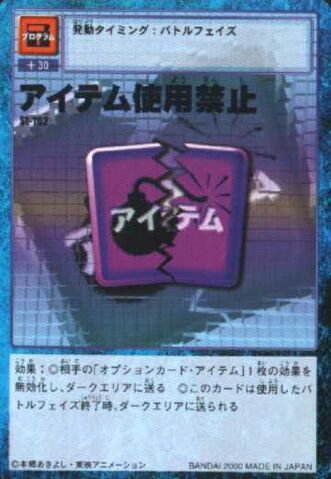 File:No Items Allowed St-162 (DM).jpg
