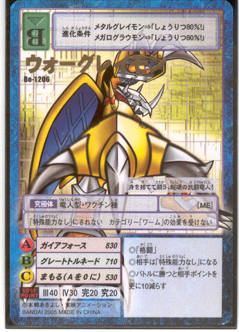 File:WarGreymon Bo-1206 (DM).jpg