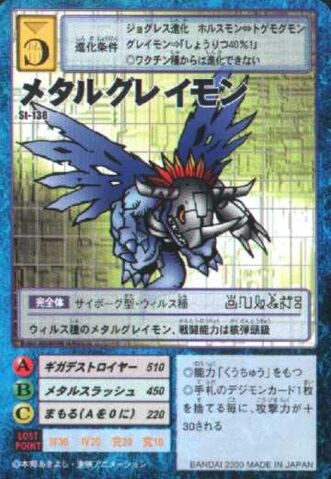 File:MetalGreymon St-138 (DM).jpg