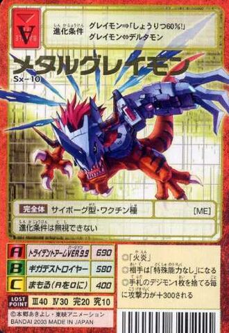 File:MetalGreymon Sx-10 (DM).jpg