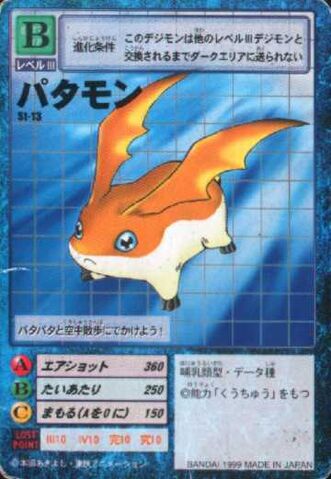 File:Patamon St-13 (DM).jpg