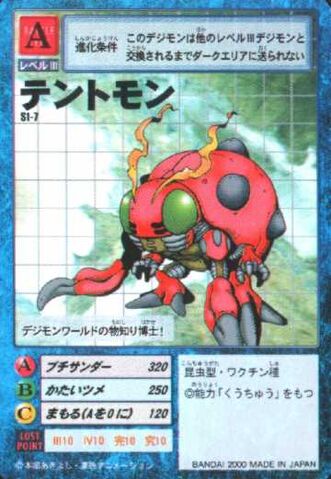 File:Tentomon St-7 (DM).jpg