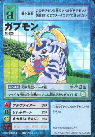File:Gabumon St-229 (DM).jpg