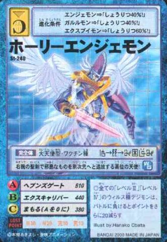 File:HolyAngemon St-240 (DM).jpg