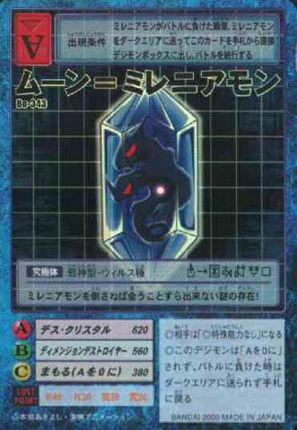 File:Moon=Millenniumon Bo-343 (DM).jpg