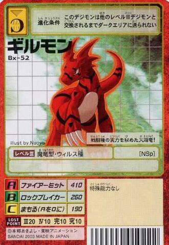 File:Guilmon Bx-52 (DM).jpg