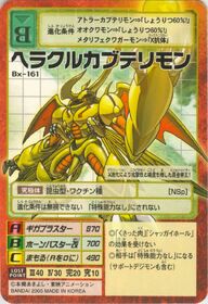 HerakleKabuterimon Bx-161 (DM)