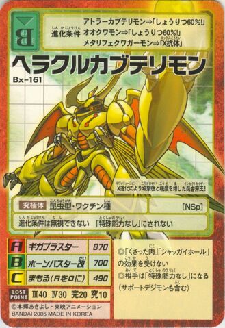 File:HerakleKabuterimon Bx-161 (DM).jpg