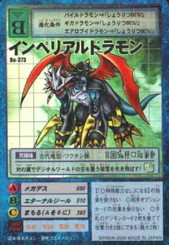 File:Imperialdramon Bo-373 (DM).jpg