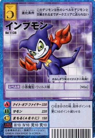 File:Impmon Bo-1138 (DM).jpg