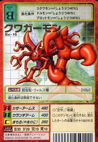 File:Kuwagamon Bx-16 (DM).jpg