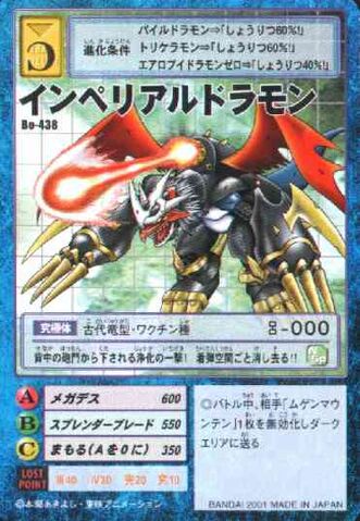 File:Imperialdramon Bo-438 (DM).jpg