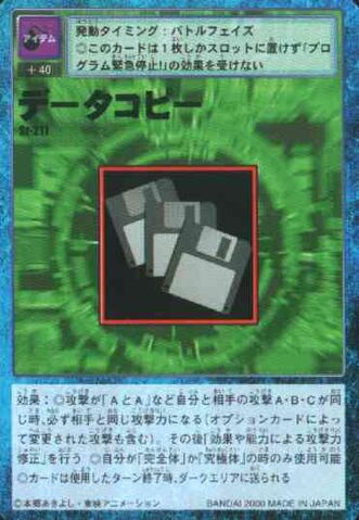 File:Data Copy St-211 (DM).jpg