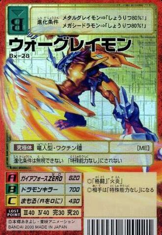 File:WarGreymon Bx-28 (DM).jpg