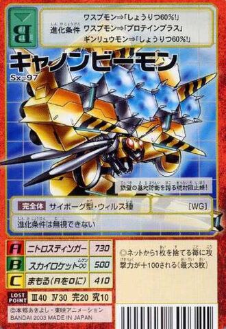 File:CannonBeemon Sx-97 (DM).jpg