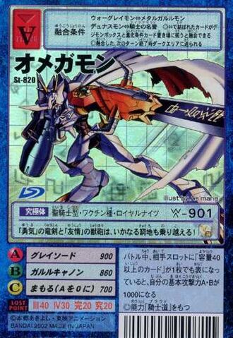 File:Omegamon St-820 (DM).jpg