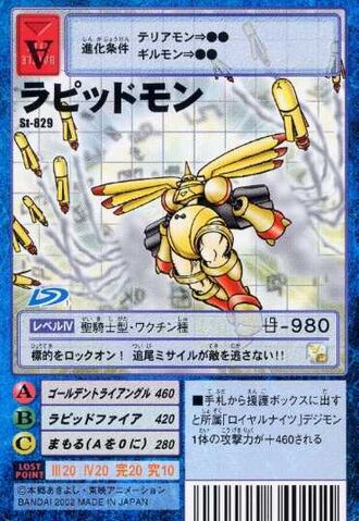File:Rapidmon St-829 (DM).jpg