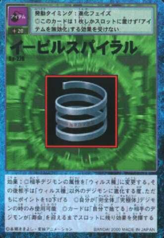 File:Evil Spiral Bo-270 (DM).jpg