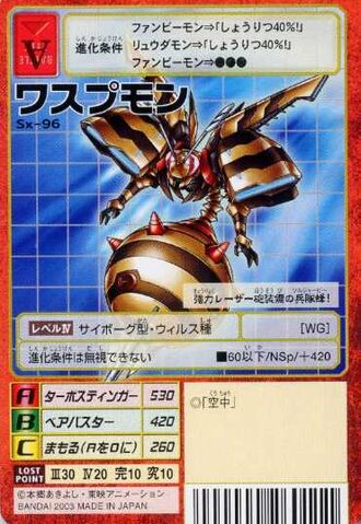 File:Waspmon Sx-96 (DM).jpg