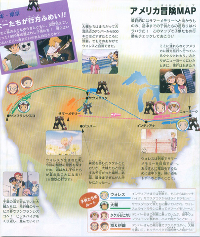 File:America Adventure Map t.png