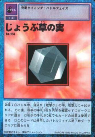File:Seed of Durability Bo-153 (DM).jpg