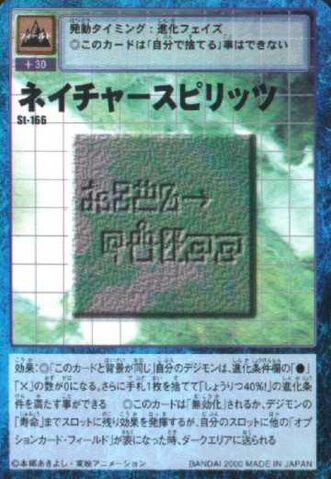 File:Nature Spirits St-166 (DM).jpg