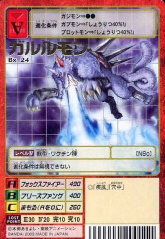 File:Garurumon Bx-24 (DM).jpg