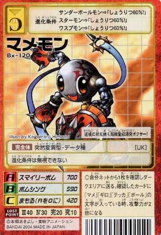 File:Mamemon Bx-120 (DM).jpg