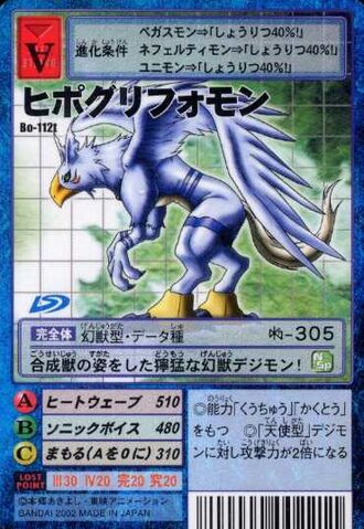 File:Hippogriffomon Bo-112t (DM).jpg